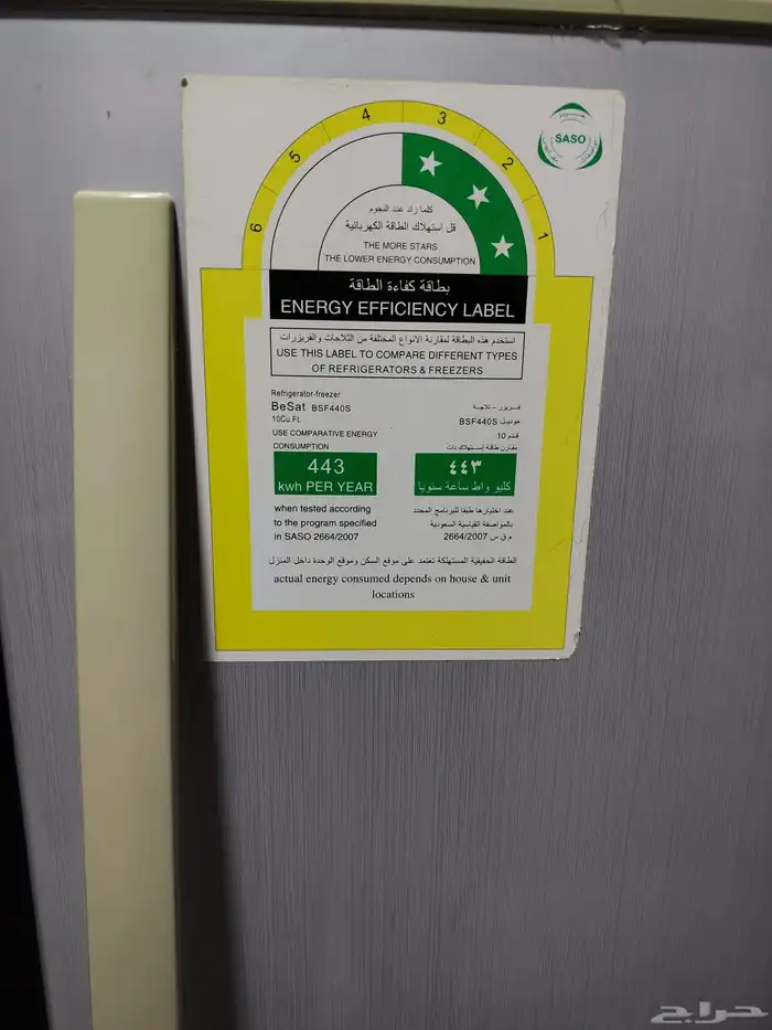 ثلاجة 2