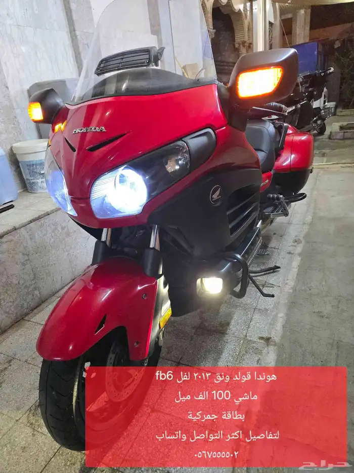 دباب هوندا قولد وينق رحال 8