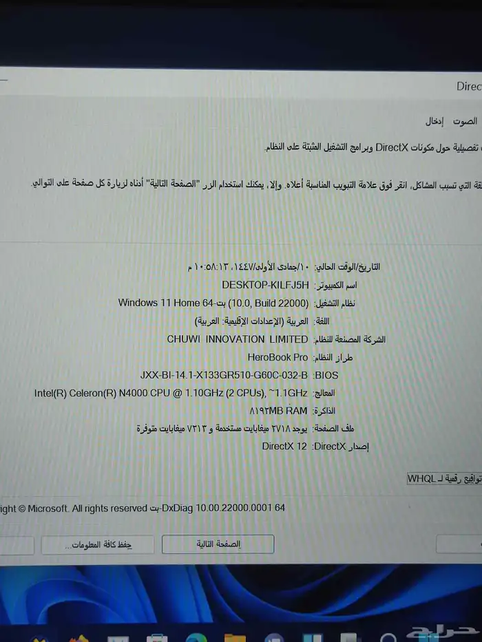 لابتوب Chuwi HeroBook pro 7