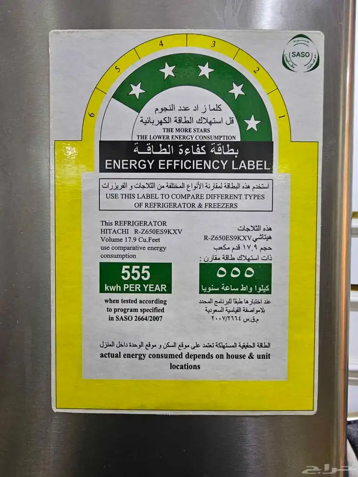 للبيع ثلاجة هيتاشي HITACHI 5