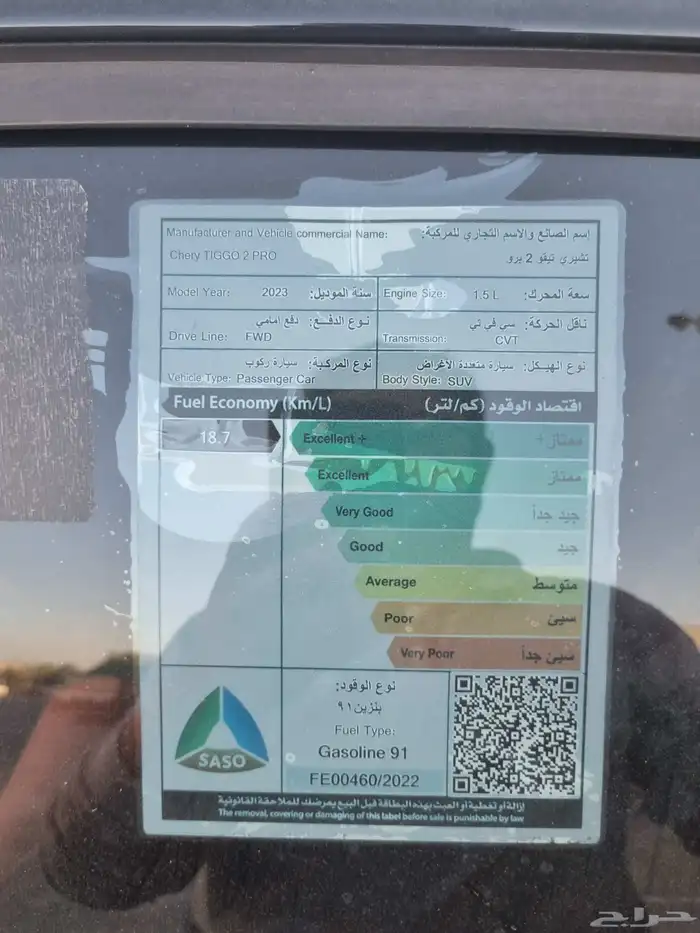 cherry tiggo 2 pro 2023 6