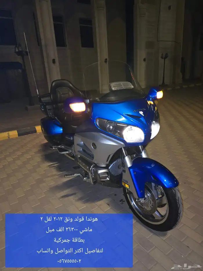 دباب هوندا قولد وينق رحال 7