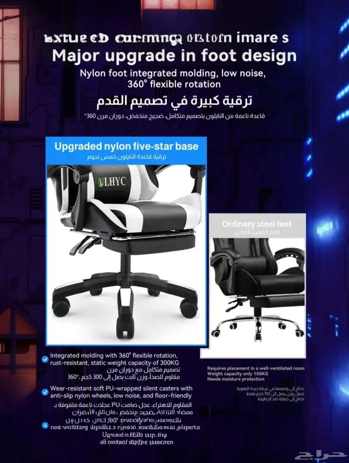 كرسي قيمنق العاب 7