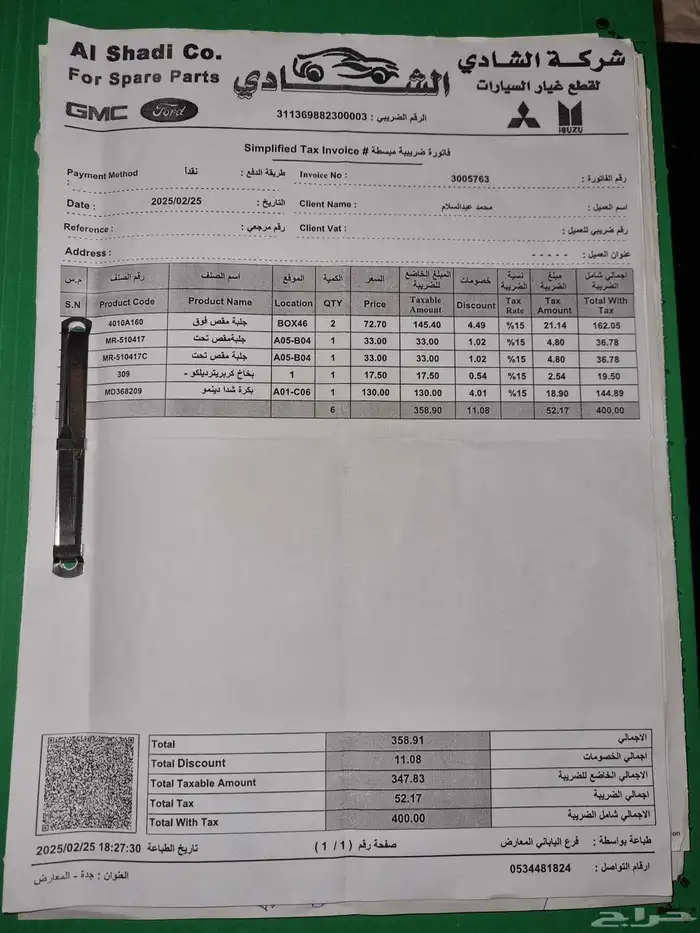 باجيرو 2015 فل كامل 13