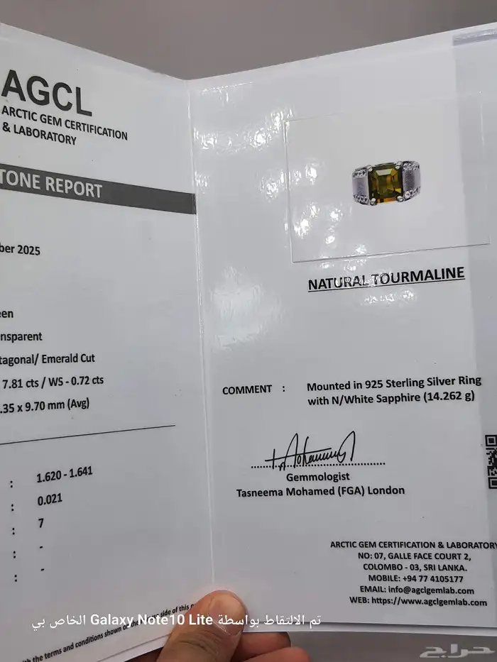 خاتم تورمالين سيرلانكي اخضر بشهادة 6