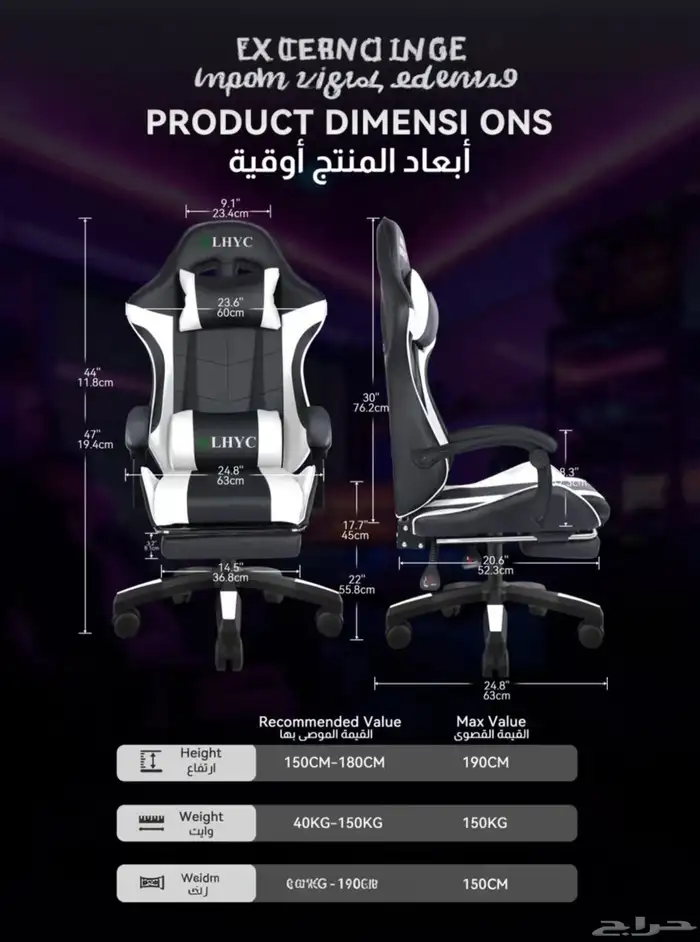 كرسي قيمنق العاب 4