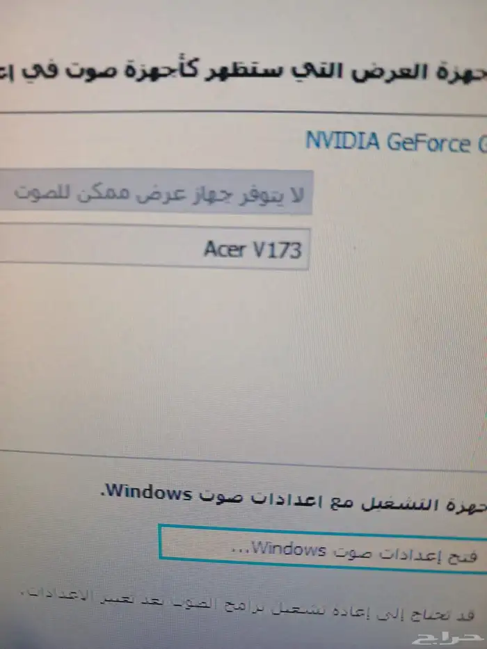 شاشة Acer v173 0