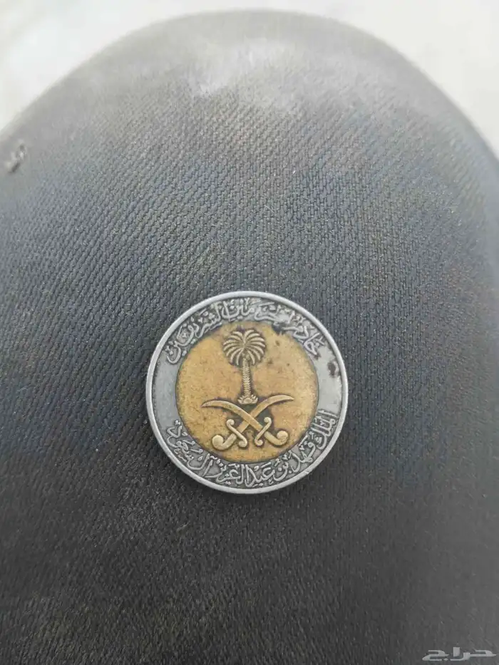 ريال الملك فهد رحمت الله عليه 0