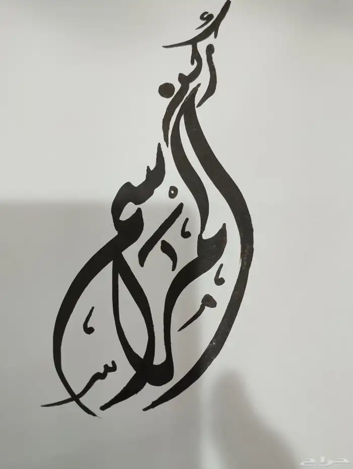 خطاط ورسام القصيم رسم اليد كل خطوط 1
