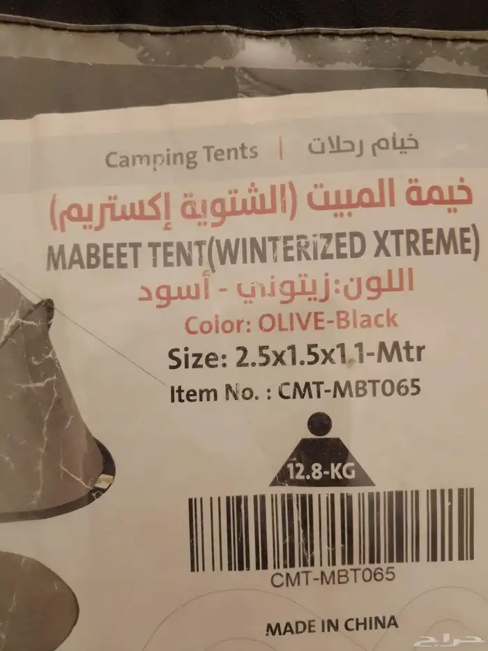 للبيع خيمة المبيت القاضي 8