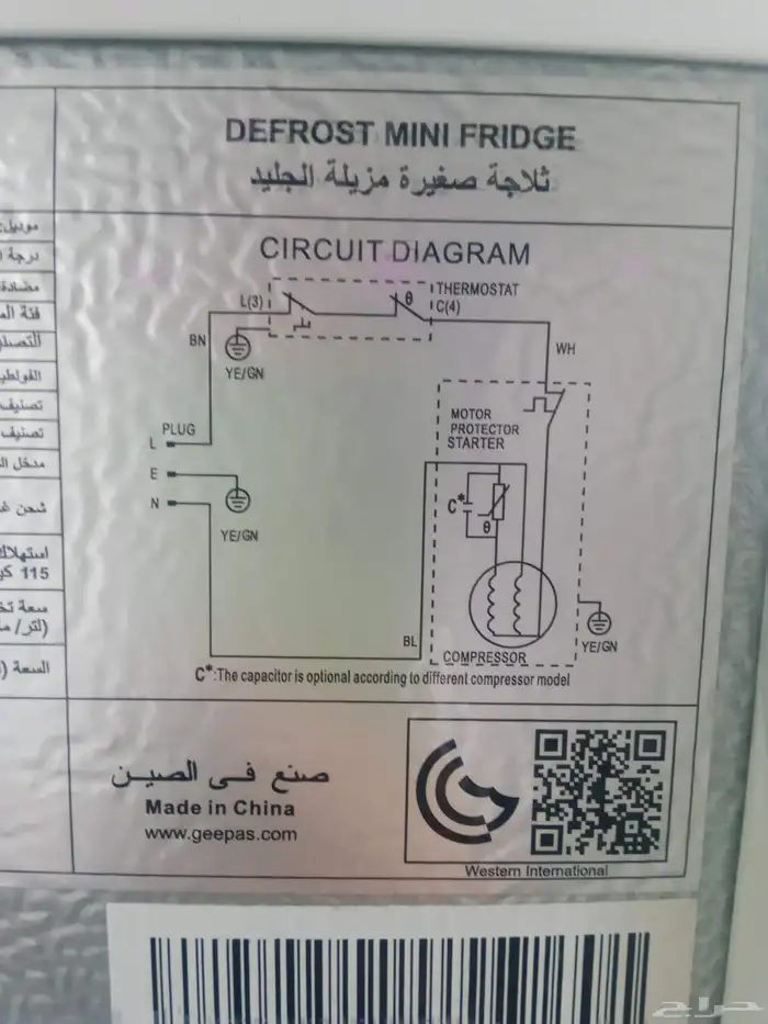 ثلاجة جيباس للبيع 10