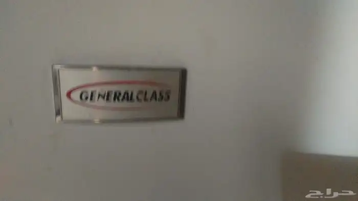 فريزر جنرال كلاس 3