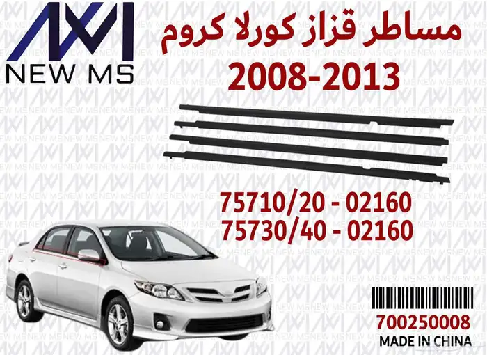 للبيع ديكورات لمختلف السيارات والموديلات 15