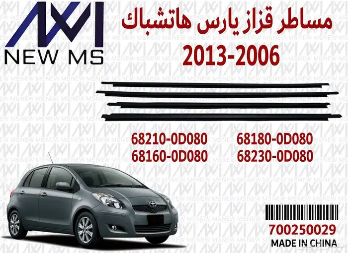 للبيع ديكورات لمختلف السيارات والموديلات 20