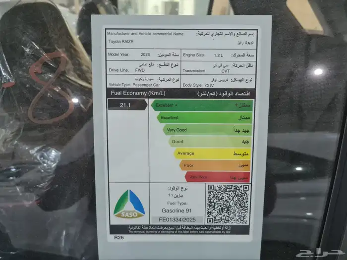 رايز استاندر 3