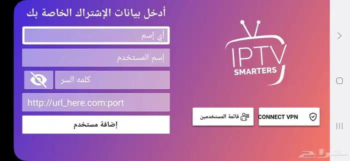 افضل اشتراك iptv 0