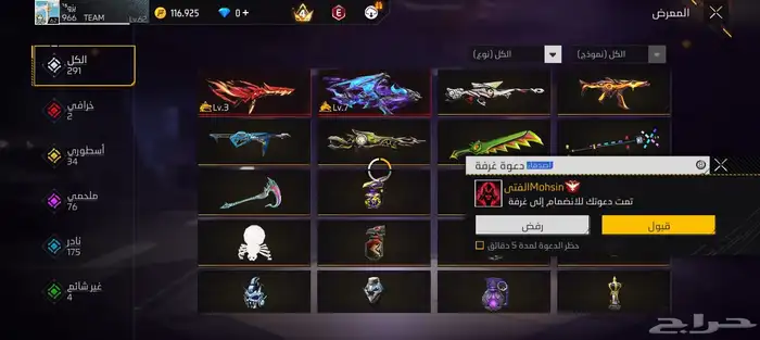 حساب فري فاير للبدل فقط 3