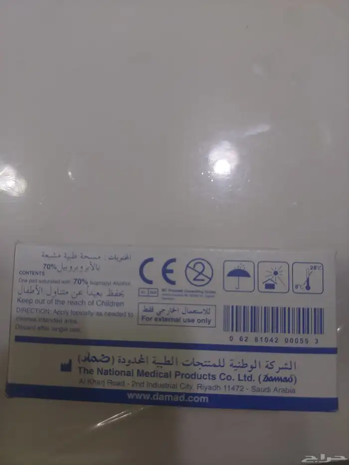 مسحات طبية 1