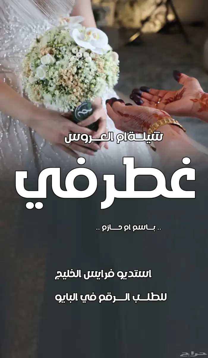 شيلات وزفات حصريه واسعار مغريه 0