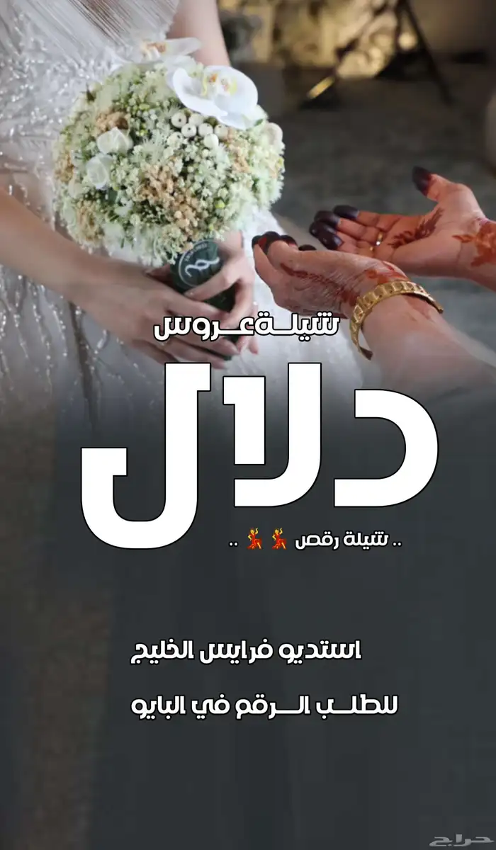 شيلات وزفات حصريه واسعار مغريه 1