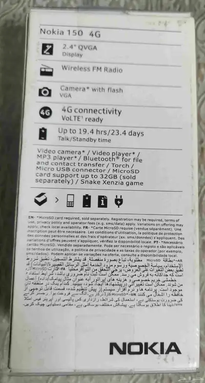 للبيع جوال نوكيا Nokia150 جديد ب 80 ريال index