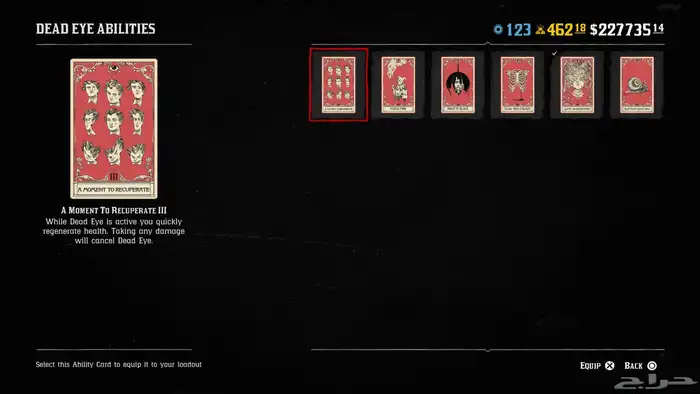 حساب ريد ديد و قراند 9