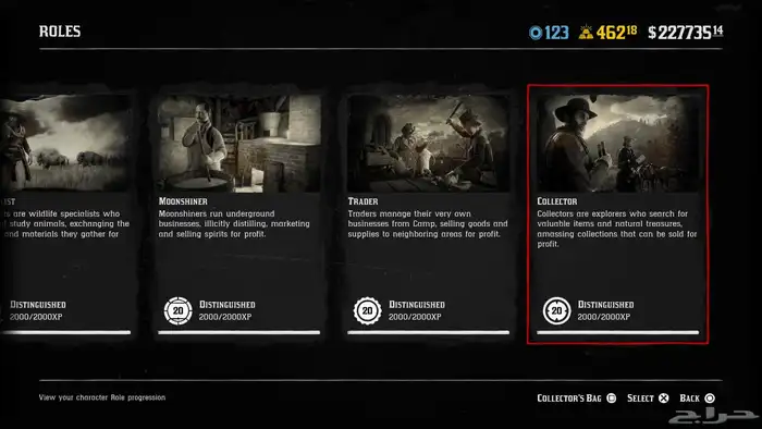 حساب ريد ديد و قراند 8