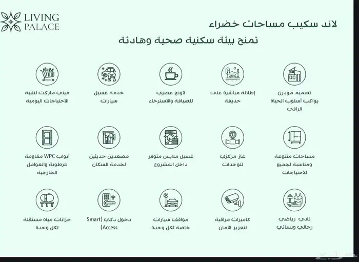 استثمر وتملك شقق بتشطيب فندقي في مخطط درب الحرمين بأسعار 180 6