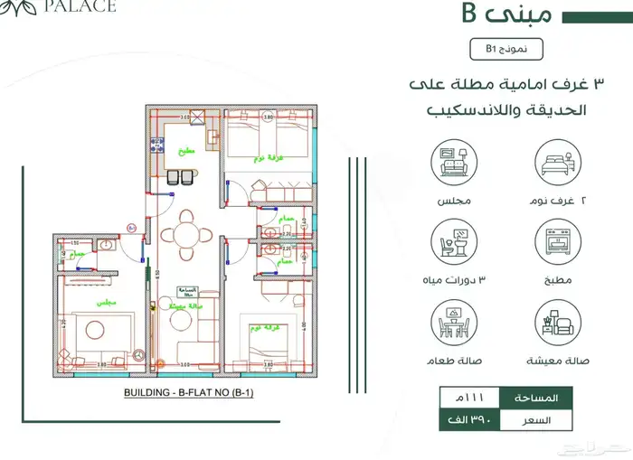 استثمر وتملك شقق بتشطيب فندقي في مخطط درب الحرمين بأسعار 180 3