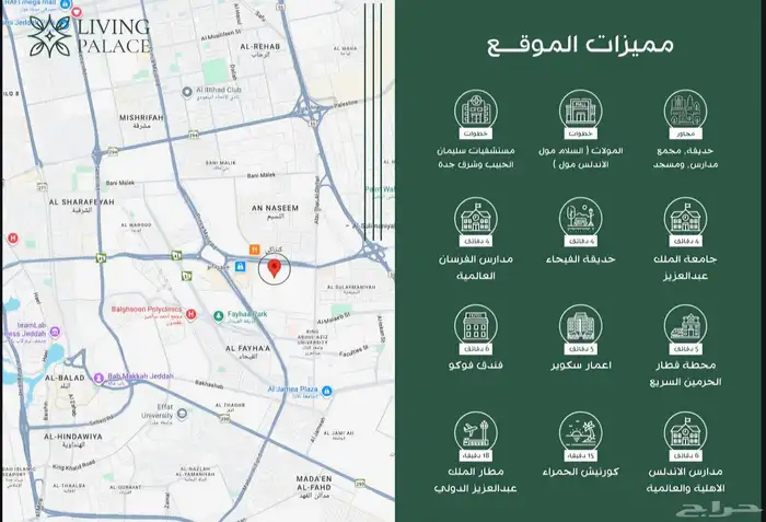 استثمر وتملك شقق بتشطيب فندقي في مخطط درب الحرمين بأسعار 180 5