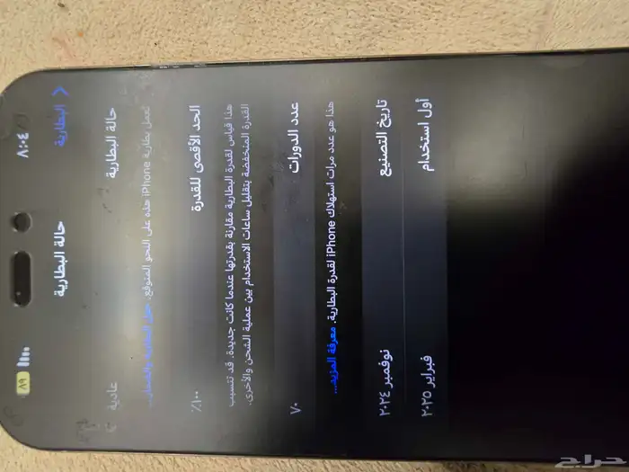 ايفون 16 برو ماكس 256 جيجا 2