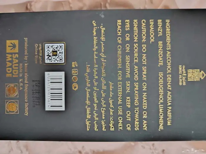 عطر اندلس بليند من كنوز العود 5