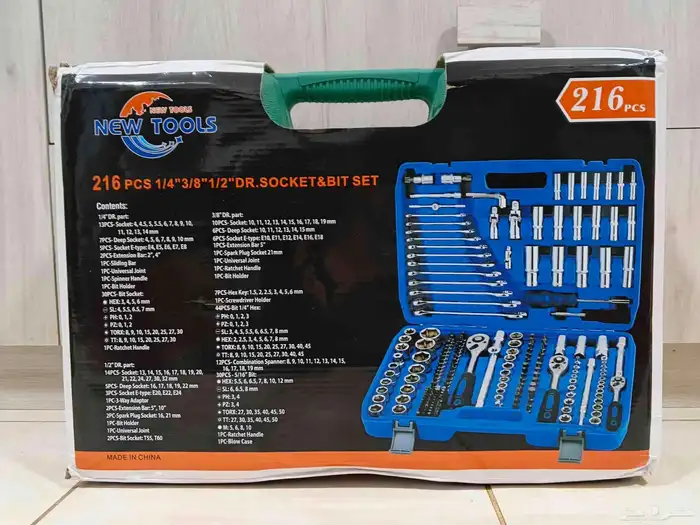 طقم عده مفاتيح عادي وتوماتيك عدد 216 قطعه 0