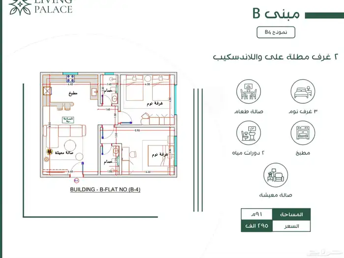 استثمر وتملك شقق بتشطيب فندقي في مخطط درب الحرمين بأسعار 180 7