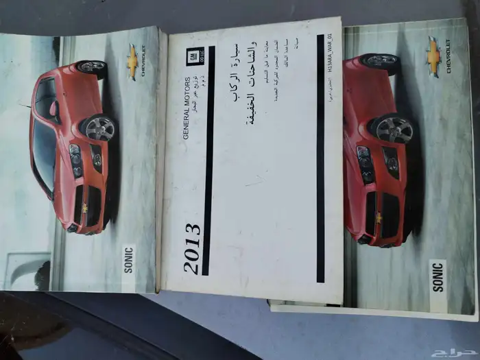 للبيع سيارت سونيك 2012 6