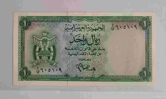 ريال يمني الإصدار الأول 0