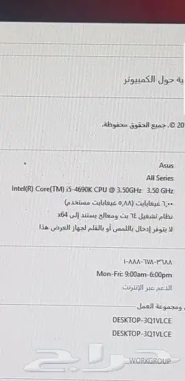 جهاز كمبيوتر اللعاب مكتبي 9