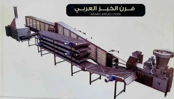 للبيع  خط إنتاج خبز عربي شامي أوتوماتيكي كامل (مصنع الثريا) 0