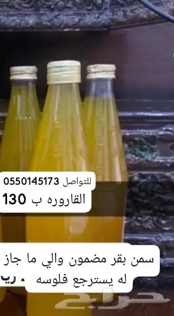 سمن بقر مضمون 0