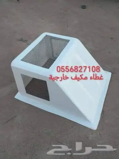 المكيفات فايبر جلاس خارجية 7