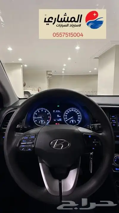 وصلت السعوديه - هيونداي - النترا -2020 index