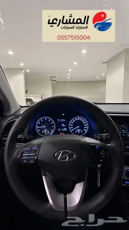 وصلت السعوديه - هيونداي - النترا -2020 4