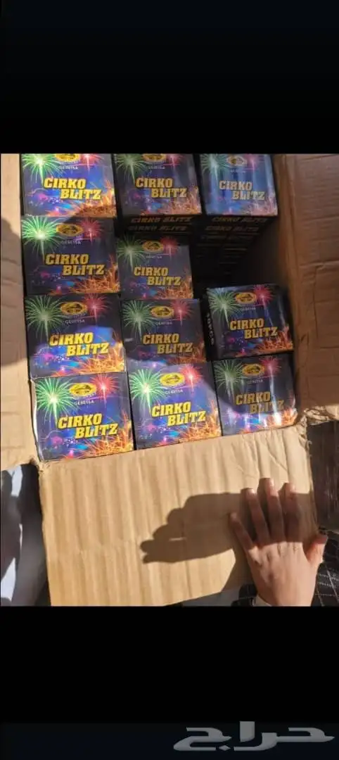 جميع العاب ناريه متوفره 1