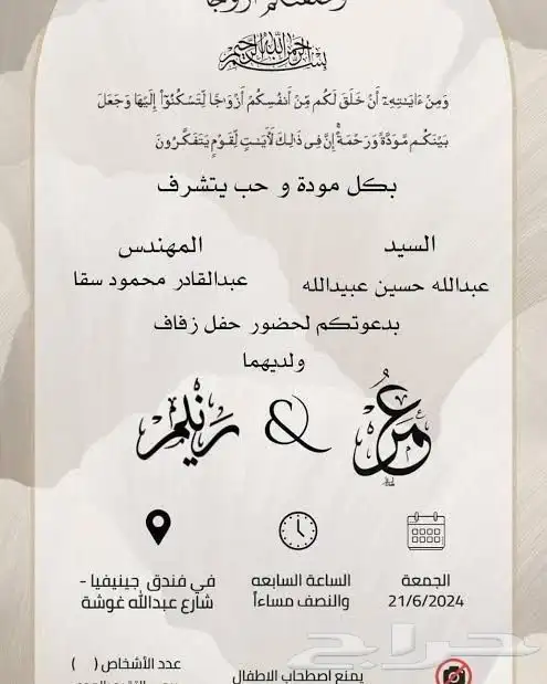 طباعة وتصميم كروت زواج حسب الطلب 8