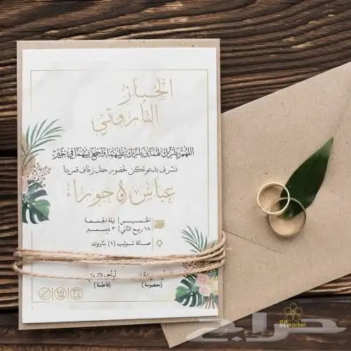 طباعة وتصميم كروت زواج حسب الطلب 3