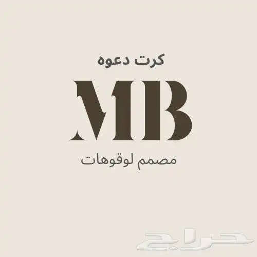 مصمم لوقوهات و كرت دعوه 0