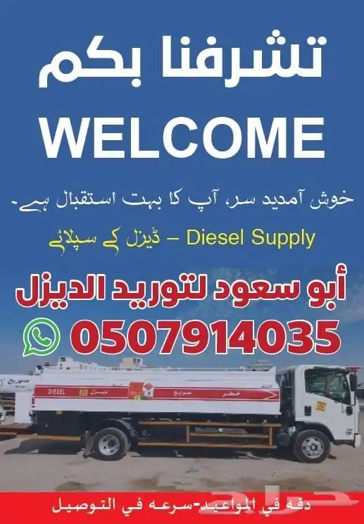 توزيع ديزل مخابز شركات كسارات مولدات 0