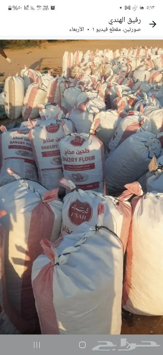 يوجد لدينا نفيع تمر نضيف الكمية مفتوحه 0