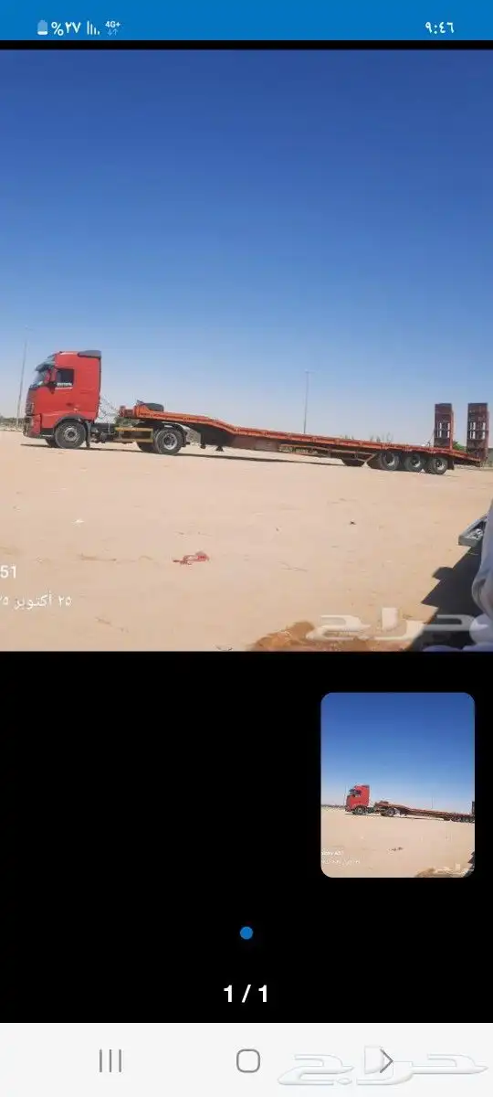 لوبد 18 متر نقل المعدات الثقيله متواجد في عفيف الدوادمي 0