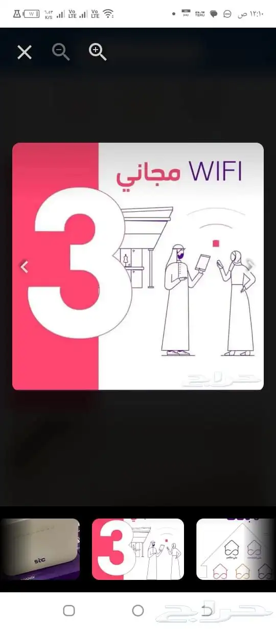 مندوب الياف بصرية stc موبايلي زين سلام انترنت 5G عروض 1